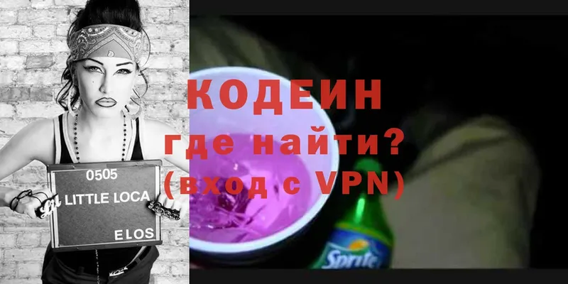 OMG вход  Копейск  Codein Purple Drank 