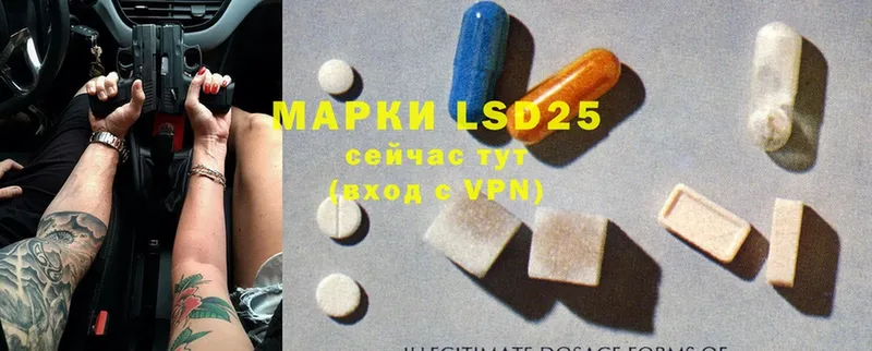 Лсд 25 экстази ecstasy  где найти наркотики  Копейск 