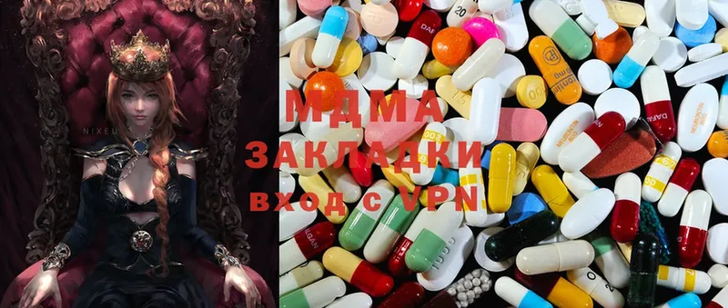 MDMA Molly  ОМГ ОМГ ССЫЛКА  Копейск 